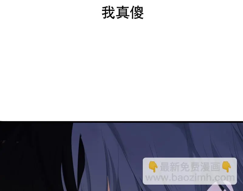 鉴别之瞳·四 第102页