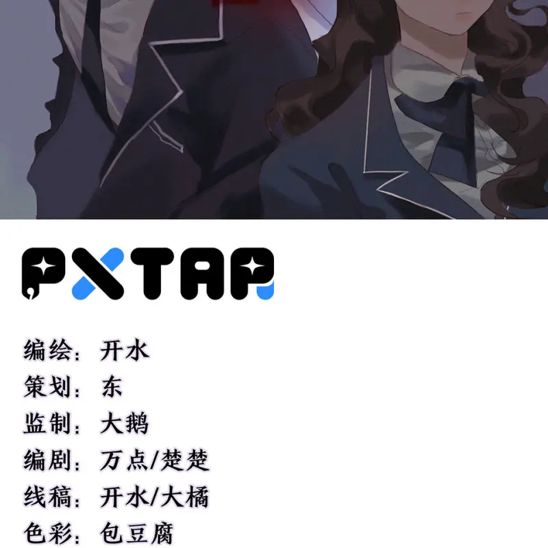 鉴别之瞳·三 第3页