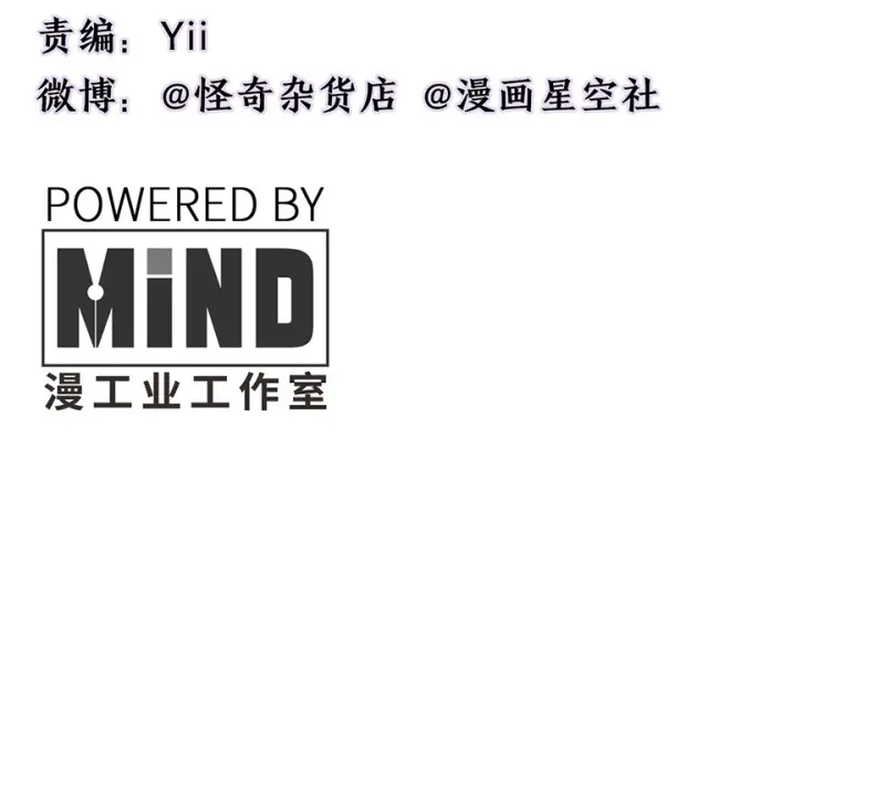 鉴别之瞳·三 第4页