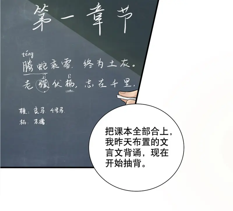 鉴别之瞳·三 第6页