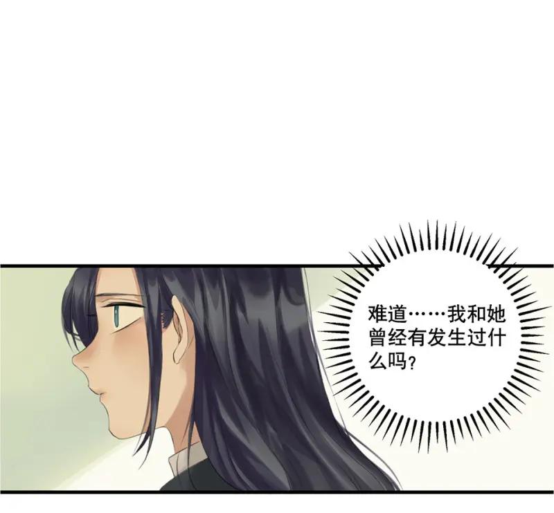 鉴别之瞳·三 第14页