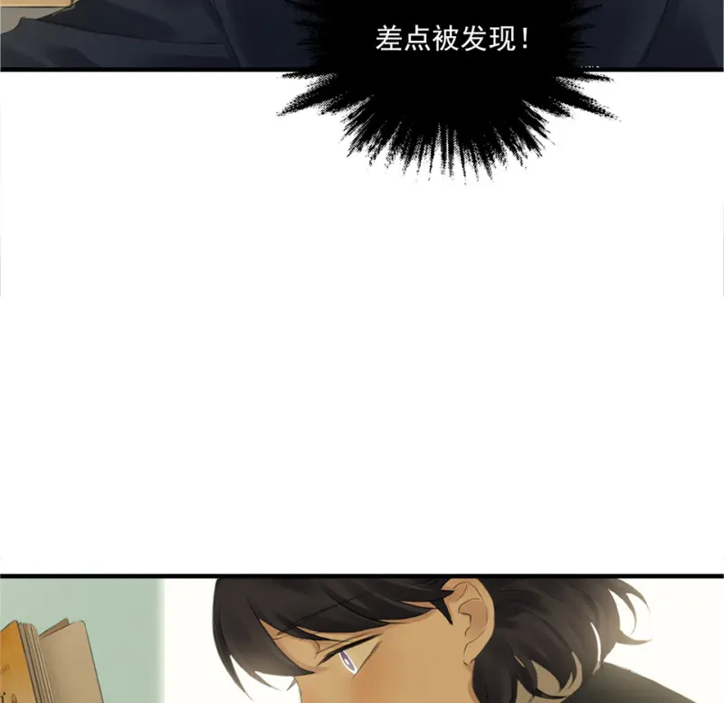 鉴别之瞳·三 第17页