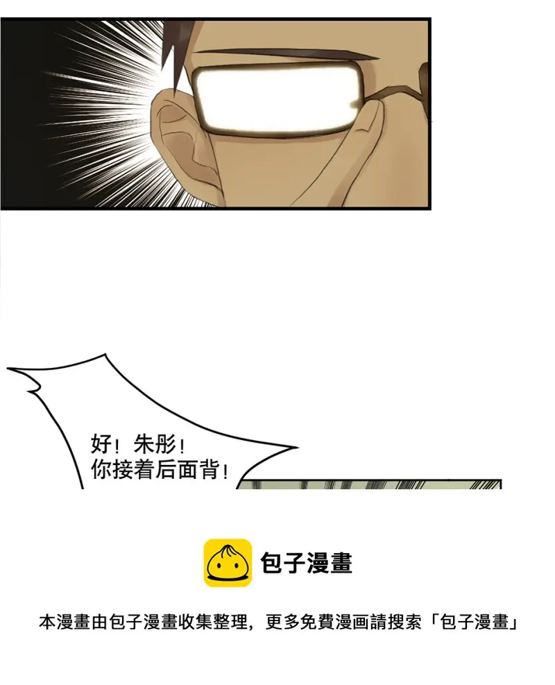 鉴别之瞳·三 第21页