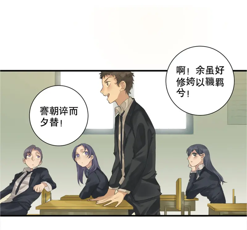 鉴别之瞳·三 第27页