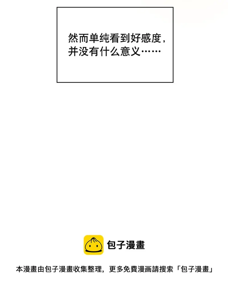 鉴别之瞳·三 第31页
