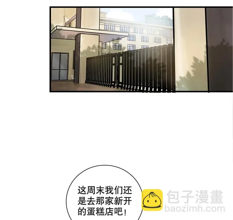 鉴别之瞳·三 第33页