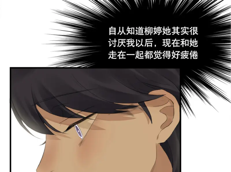 鉴别之瞳·三 第35页