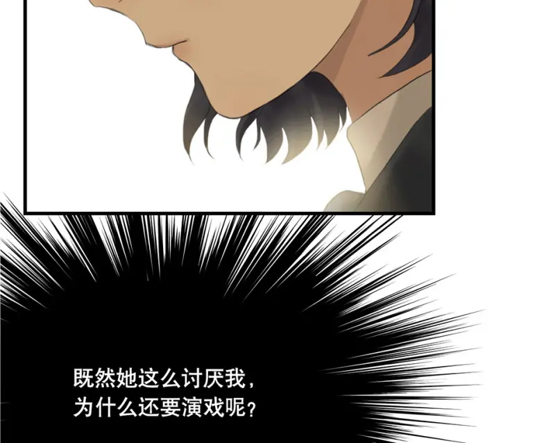 鉴别之瞳·三 第36页