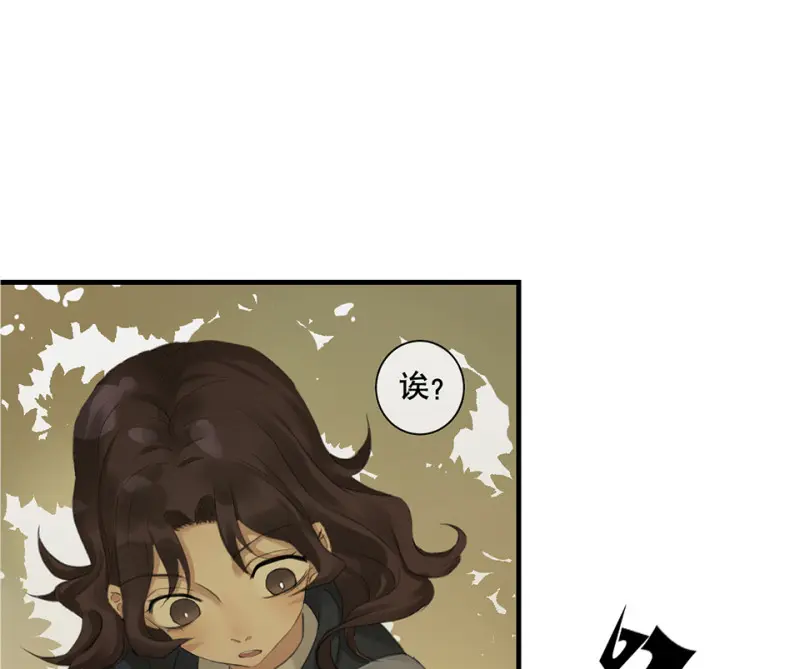 鉴别之瞳·三 第38页