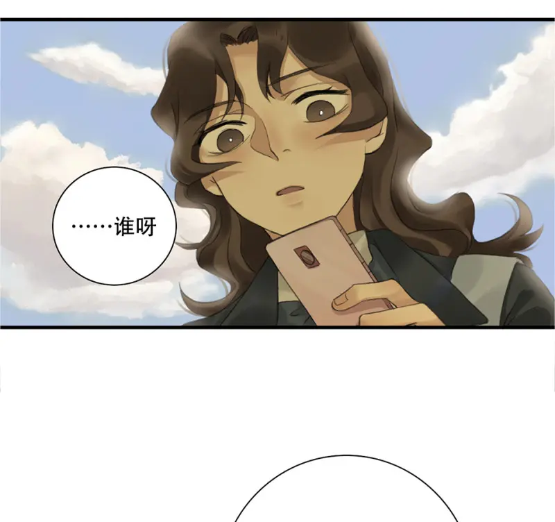 鉴别之瞳·三 第40页