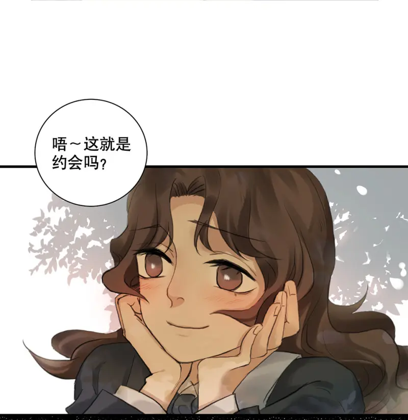 鉴别之瞳·三 第44页
