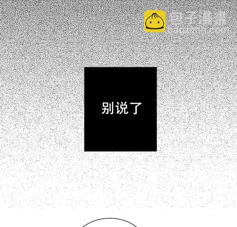 鉴别之瞳·三 第46页