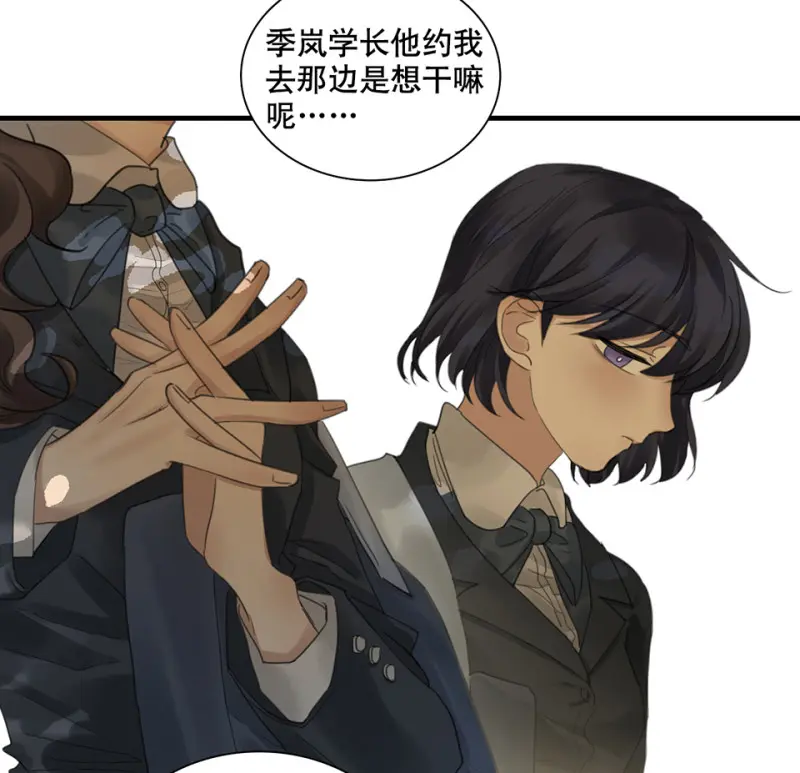 鉴别之瞳·三 第47页