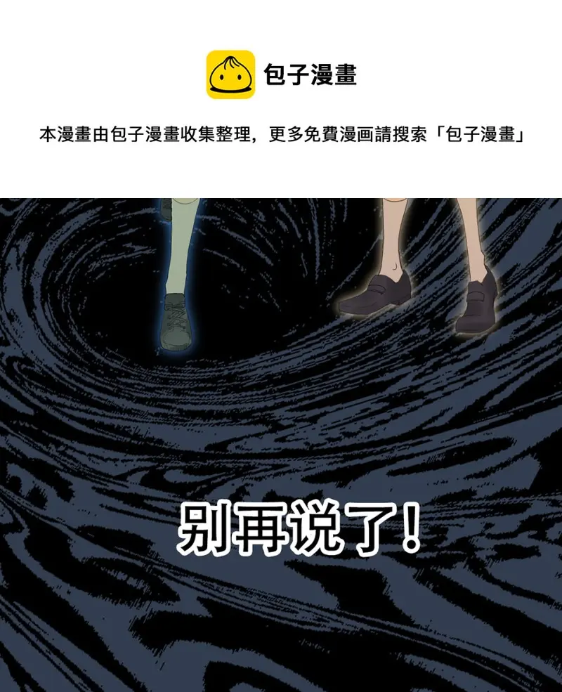 鉴别之瞳·三 第51页