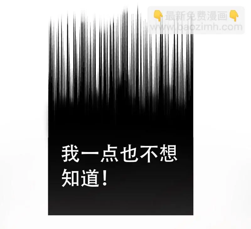 鉴别之瞳·三 第53页