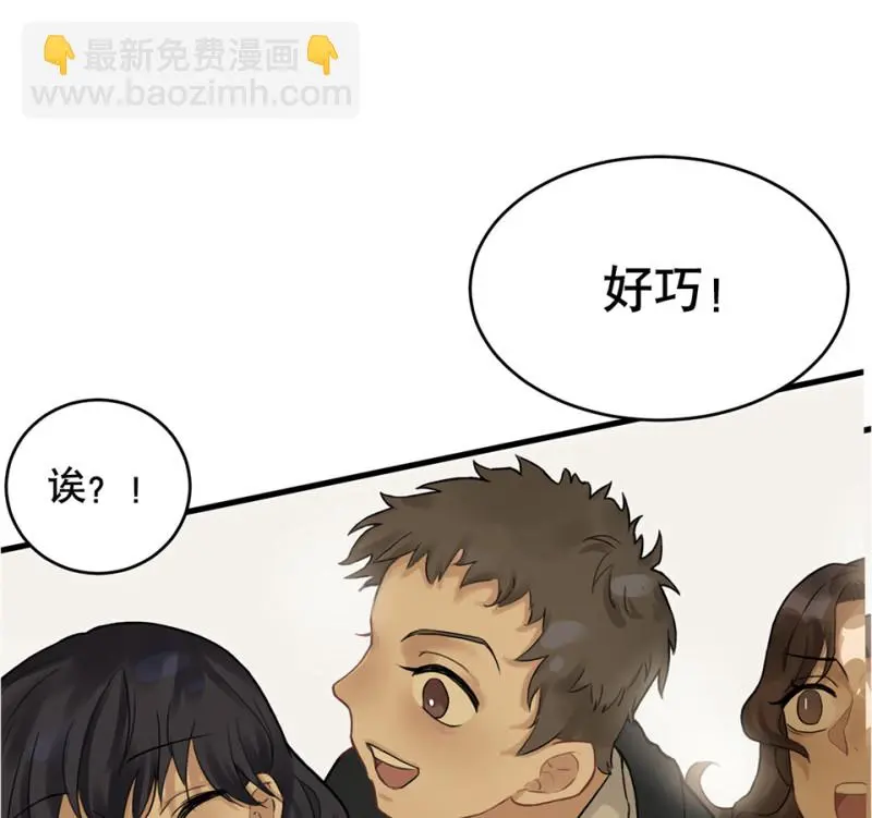 鉴别之瞳·三 第56页