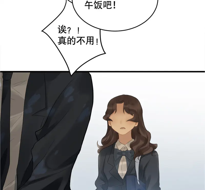 鉴别之瞳·三 第68页