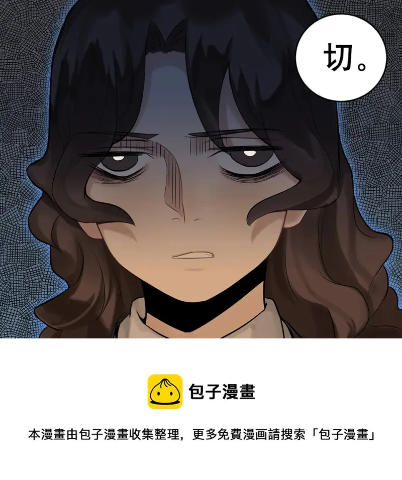 鉴别之瞳·三 第71页