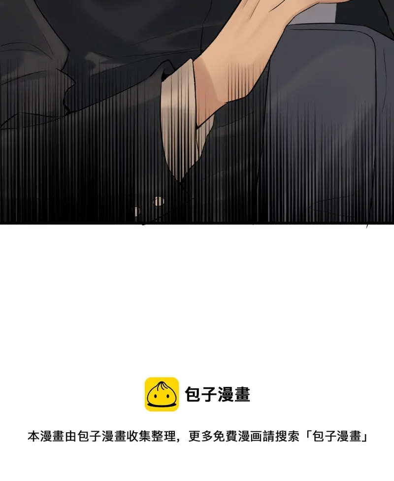 鉴别之瞳·三 第73页