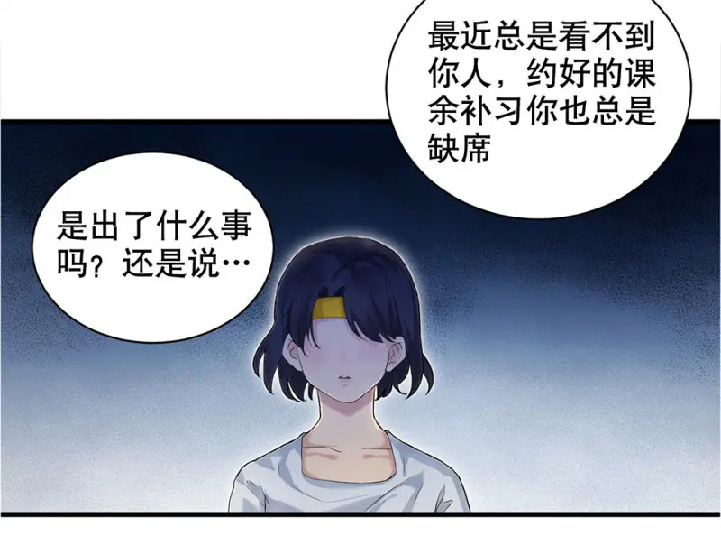 鉴别之瞳·三 第74页