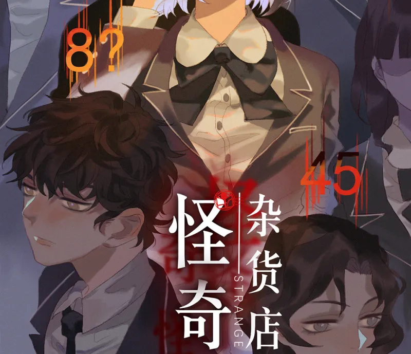 鉴别之瞳·二 第2页