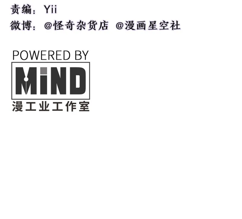 鉴别之瞳·二 第4页