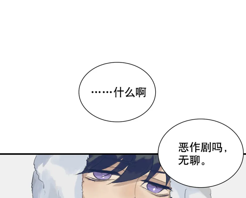 鉴别之瞳·二 第12页