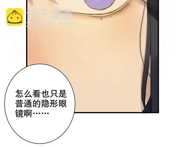 鉴别之瞳·二 第15页