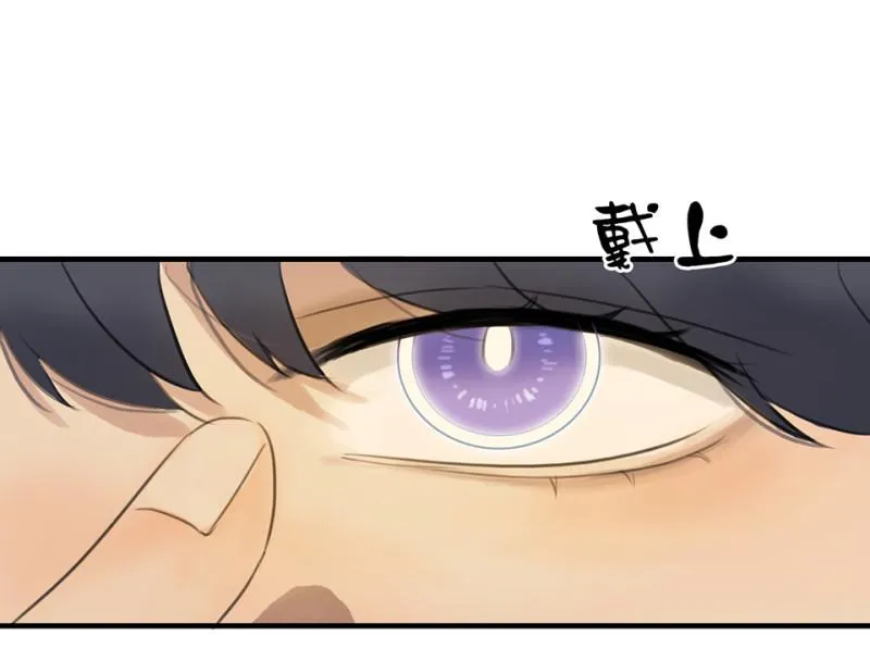 鉴别之瞳·二 第18页