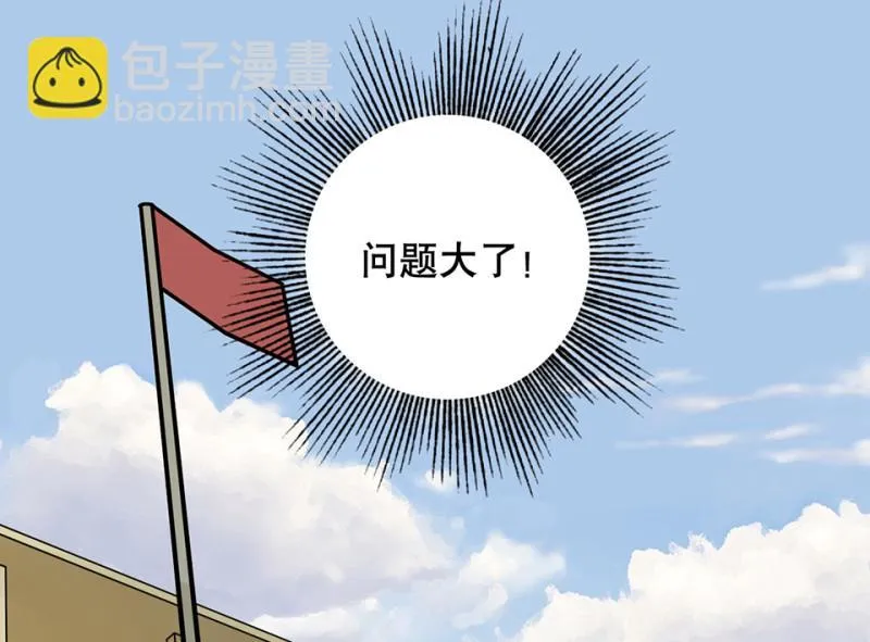 鉴别之瞳·二 第28页
