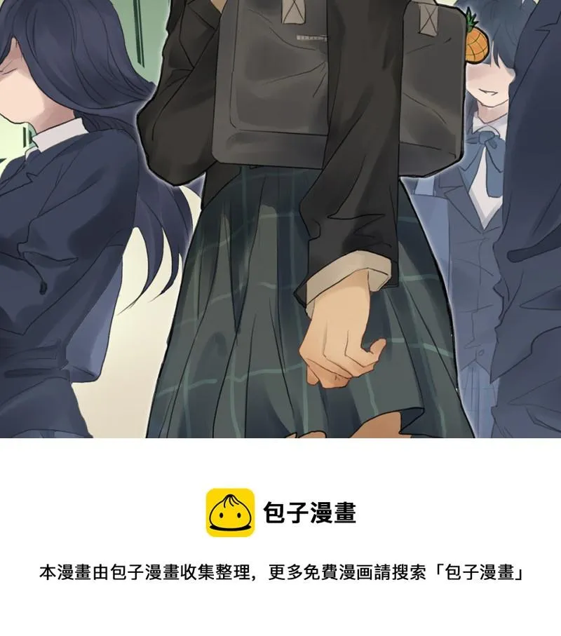 鉴别之瞳·二 第31页