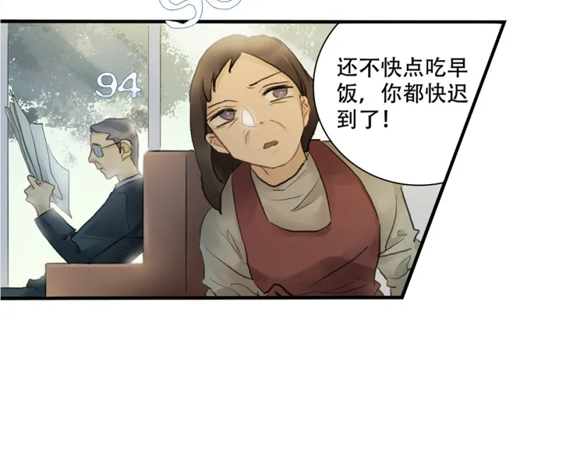 鉴别之瞳·二 第35页