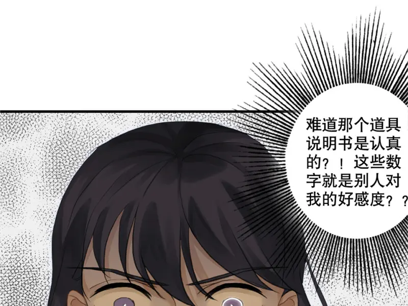 鉴别之瞳·二 第39页