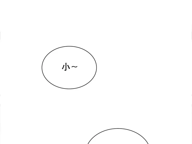鉴别之瞳·二 第44页