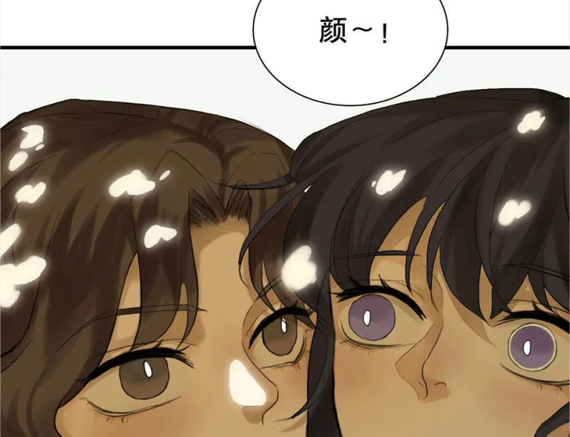 鉴别之瞳·二 第45页