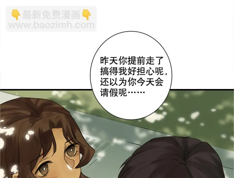 鉴别之瞳·二 第47页