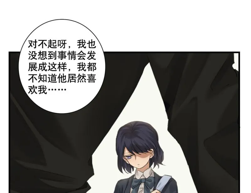 鉴别之瞳·二 第49页