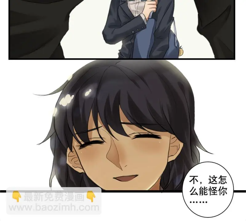 鉴别之瞳·二 第50页