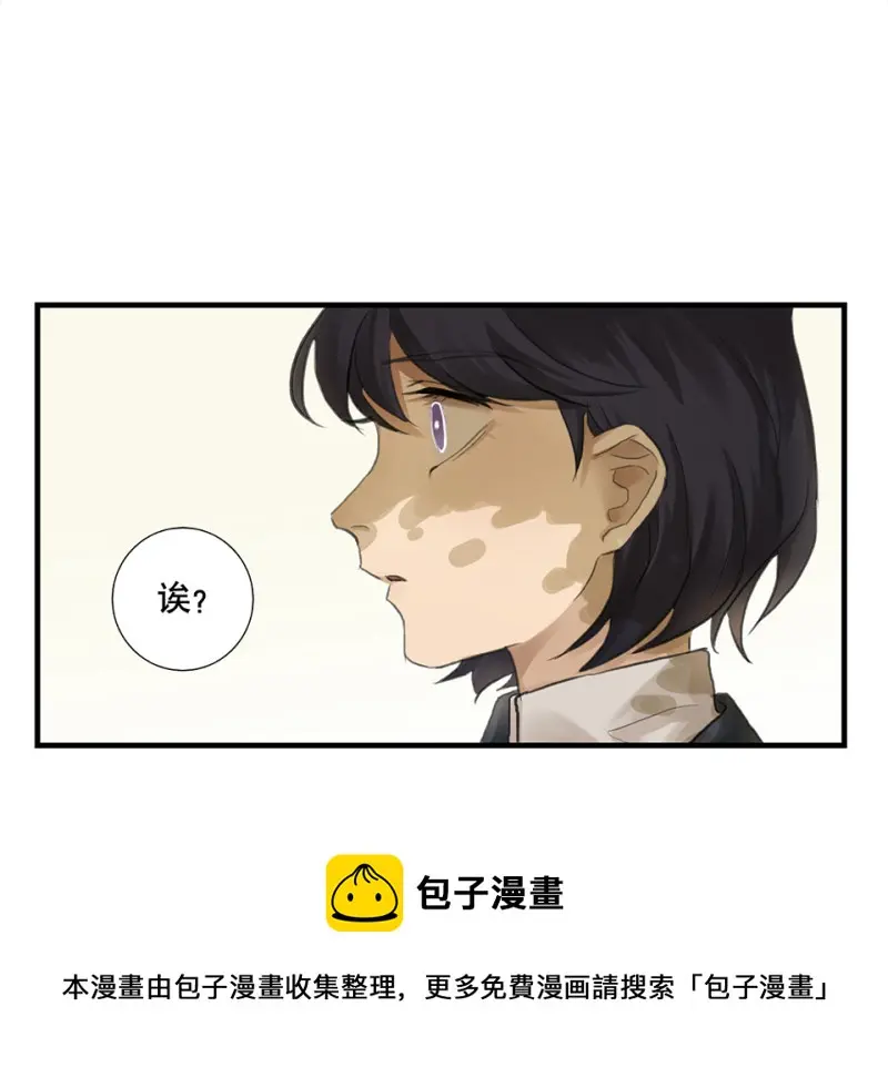 鉴别之瞳·二 第51页