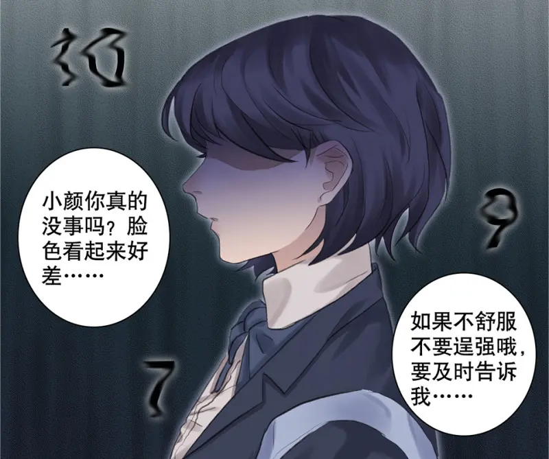 鉴别之瞳·二 第59页
