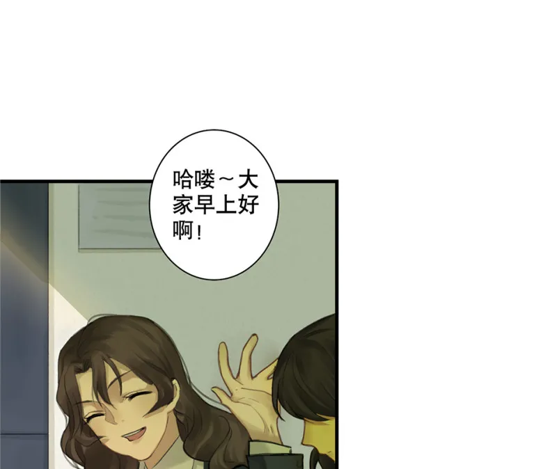 鉴别之瞳·二 第64页