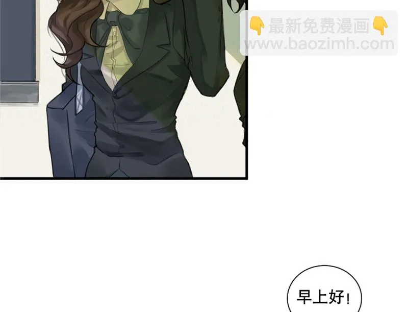鉴别之瞳·二 第65页