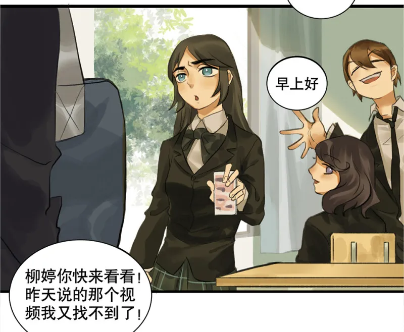 鉴别之瞳·二 第66页