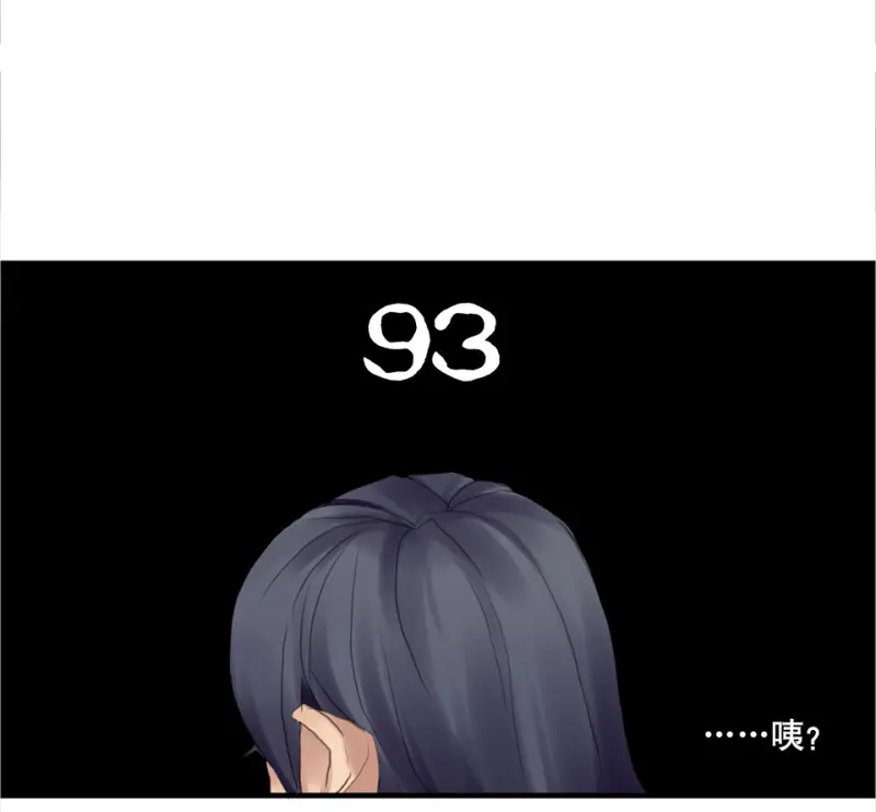 鉴别之瞳·二 第72页
