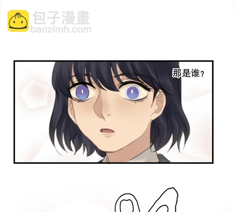 鉴别之瞳·二 第73页