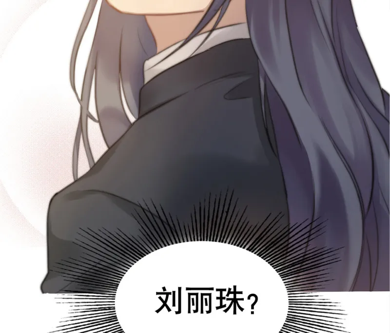 鉴别之瞳·二 第75页