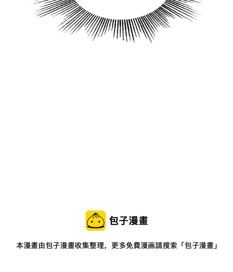 鉴别之瞳·二 第76页