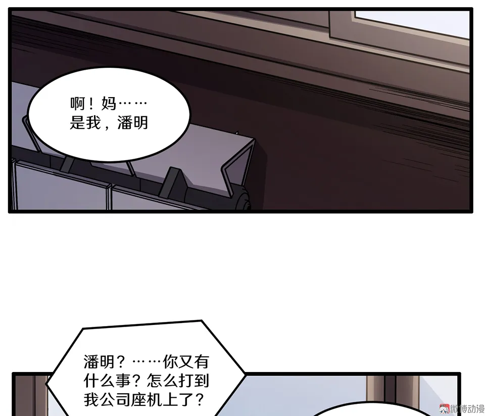 随心父母·一 第10页
