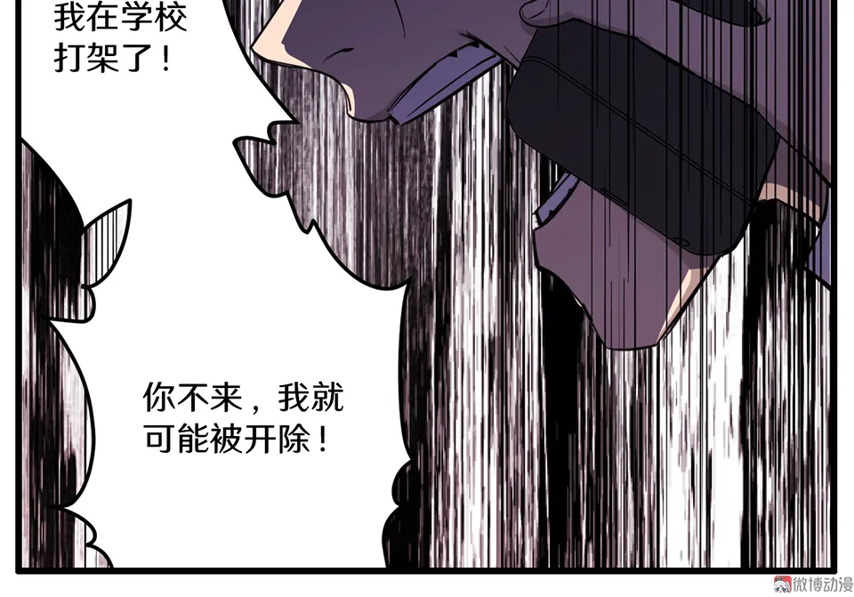 随心父母·一 第43页