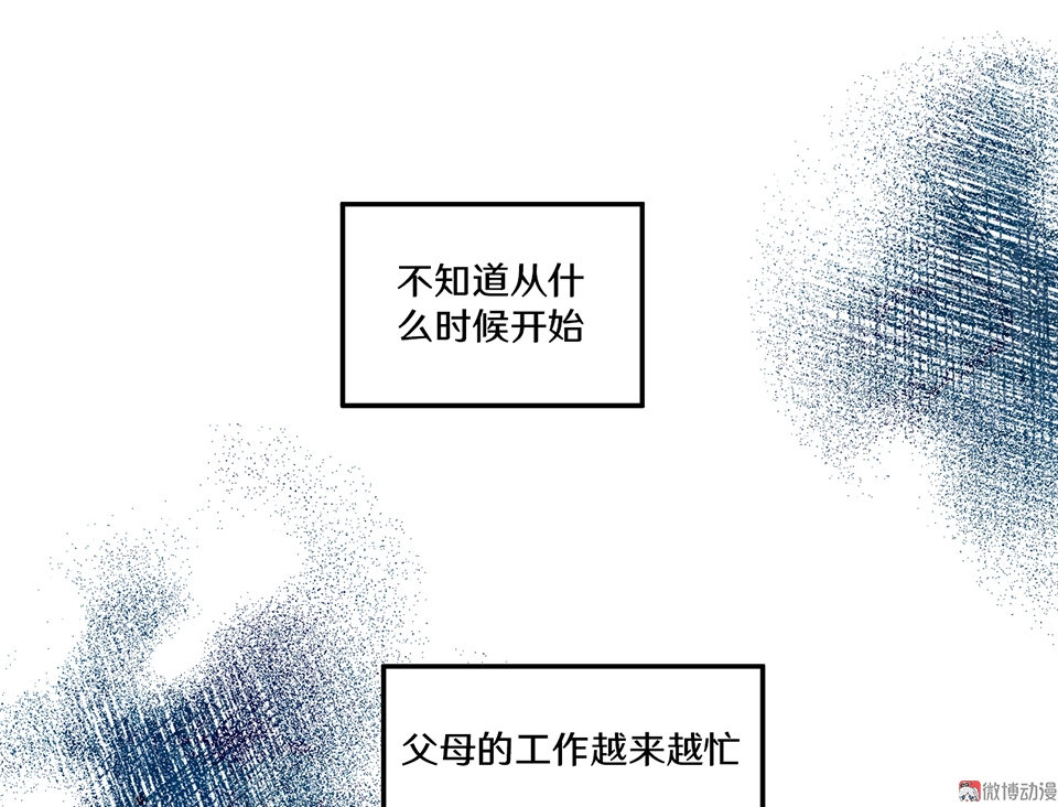 随心父母·一 第48页